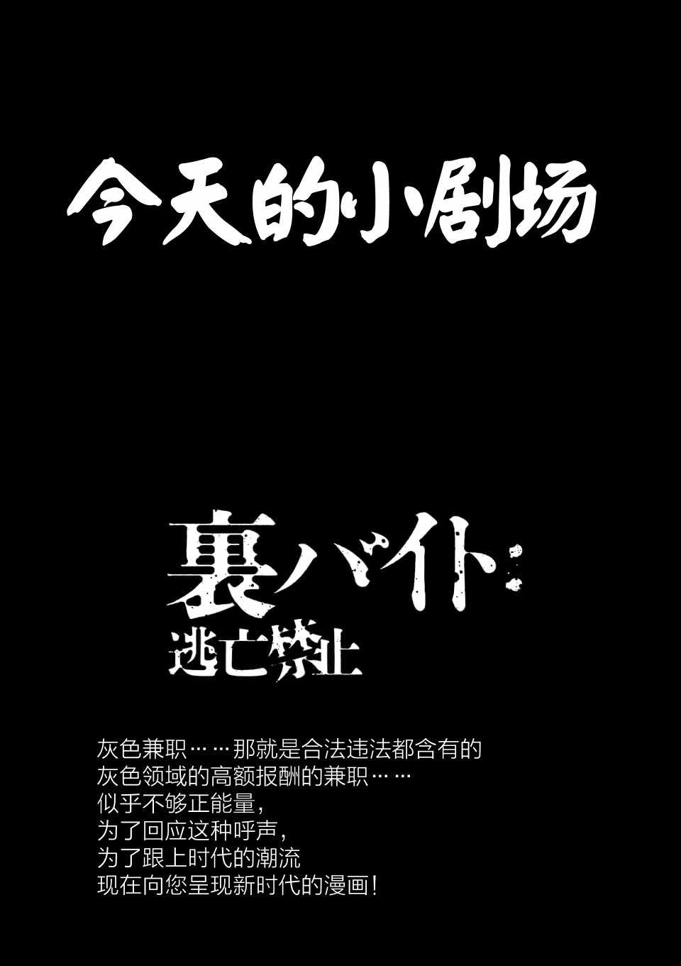 逃亡禁止 15v5集