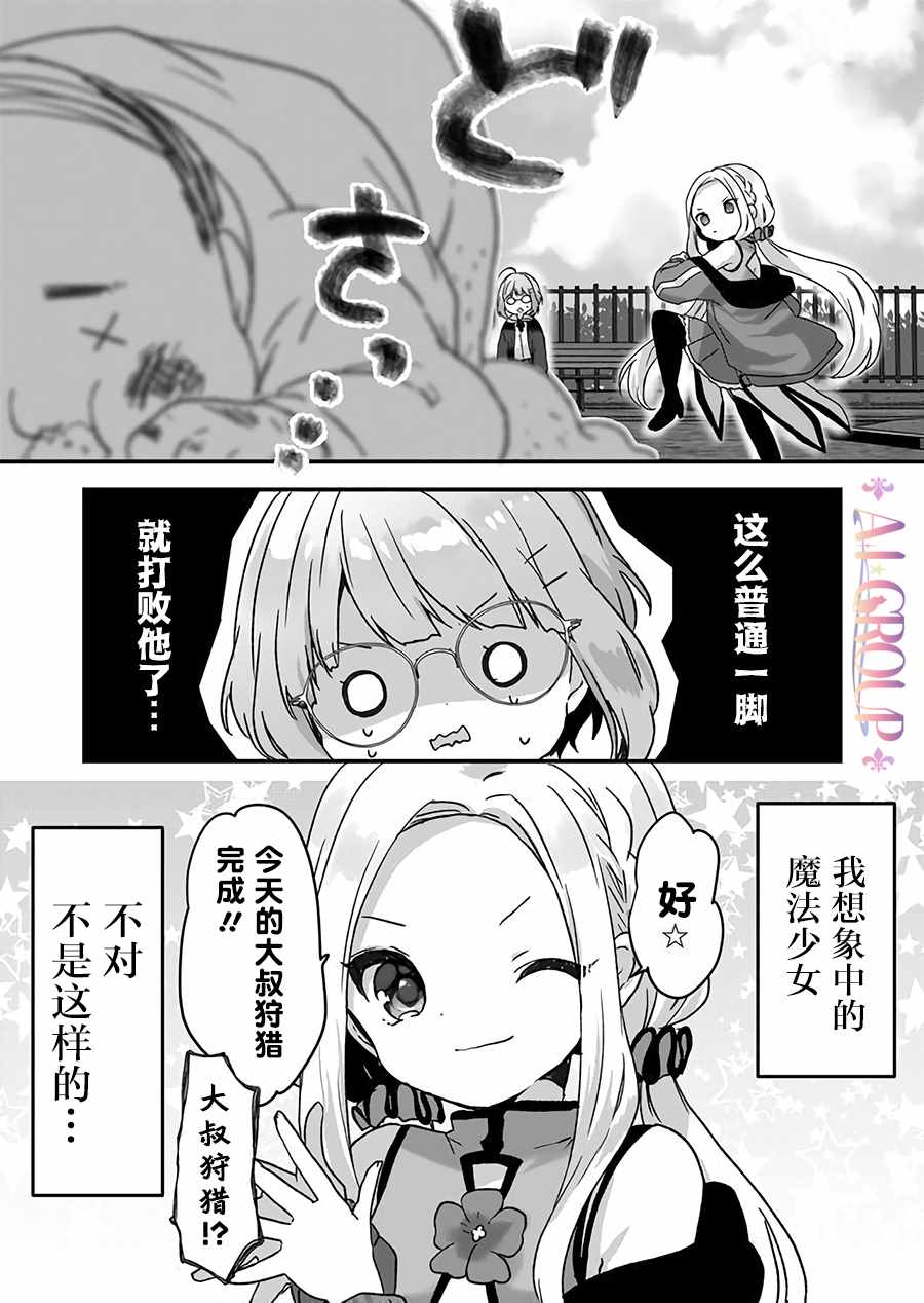 才不是那樣 002集