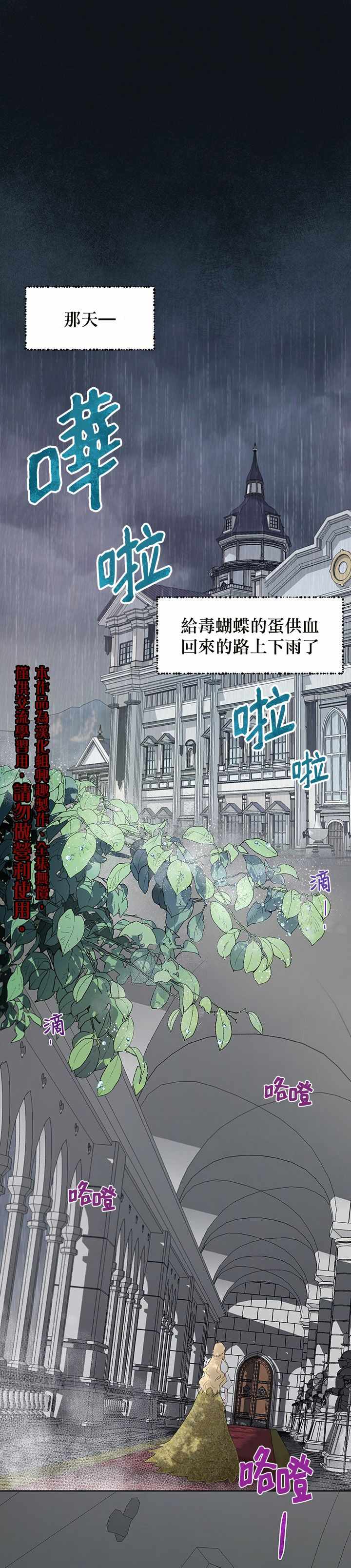 保護女主角哥哥 012集