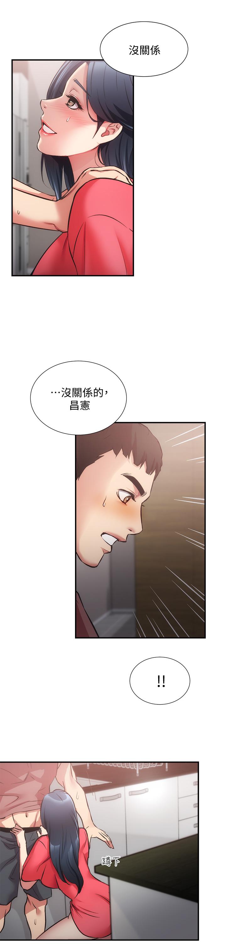 第38話-在沉睡的老公身旁