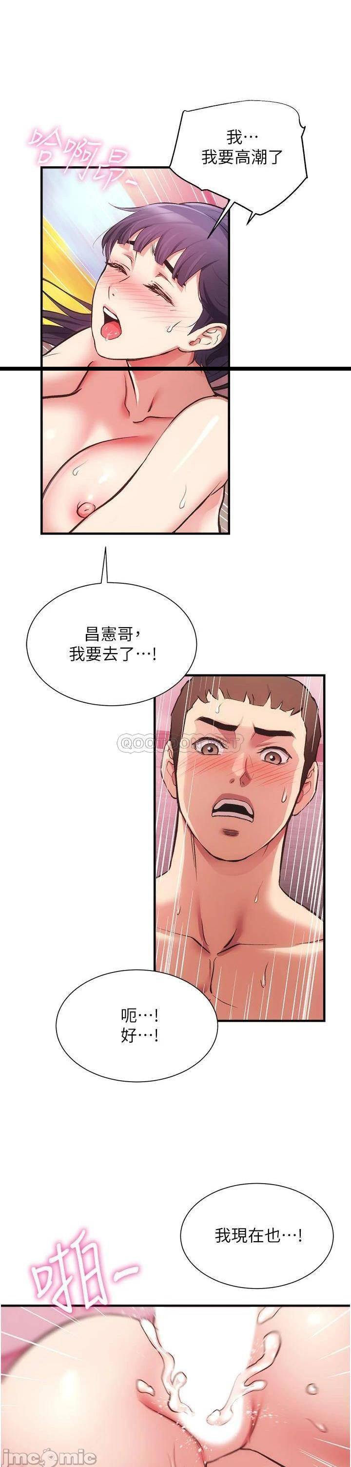 第43話 無法抵抗肉體的誘惑