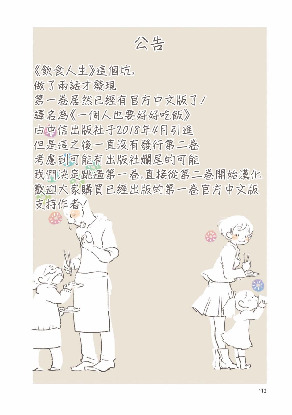 公告加1卷附錄