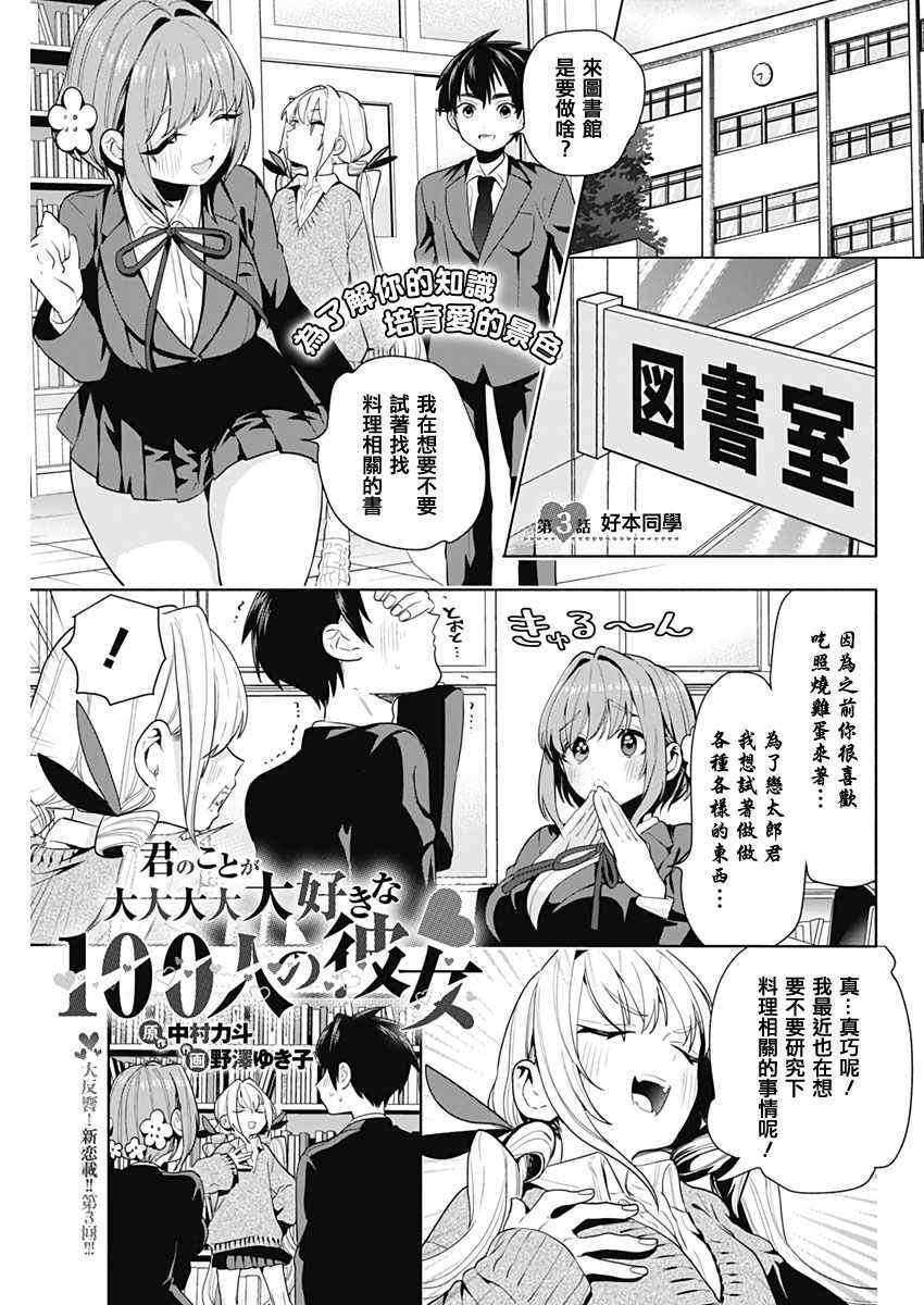 100個女孩子 003集