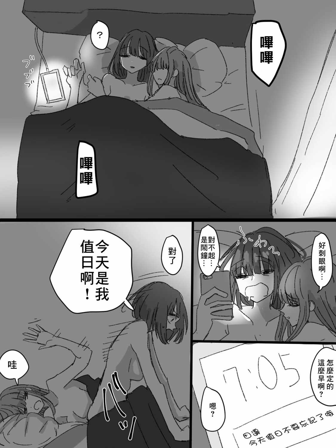 上學的百合 001集