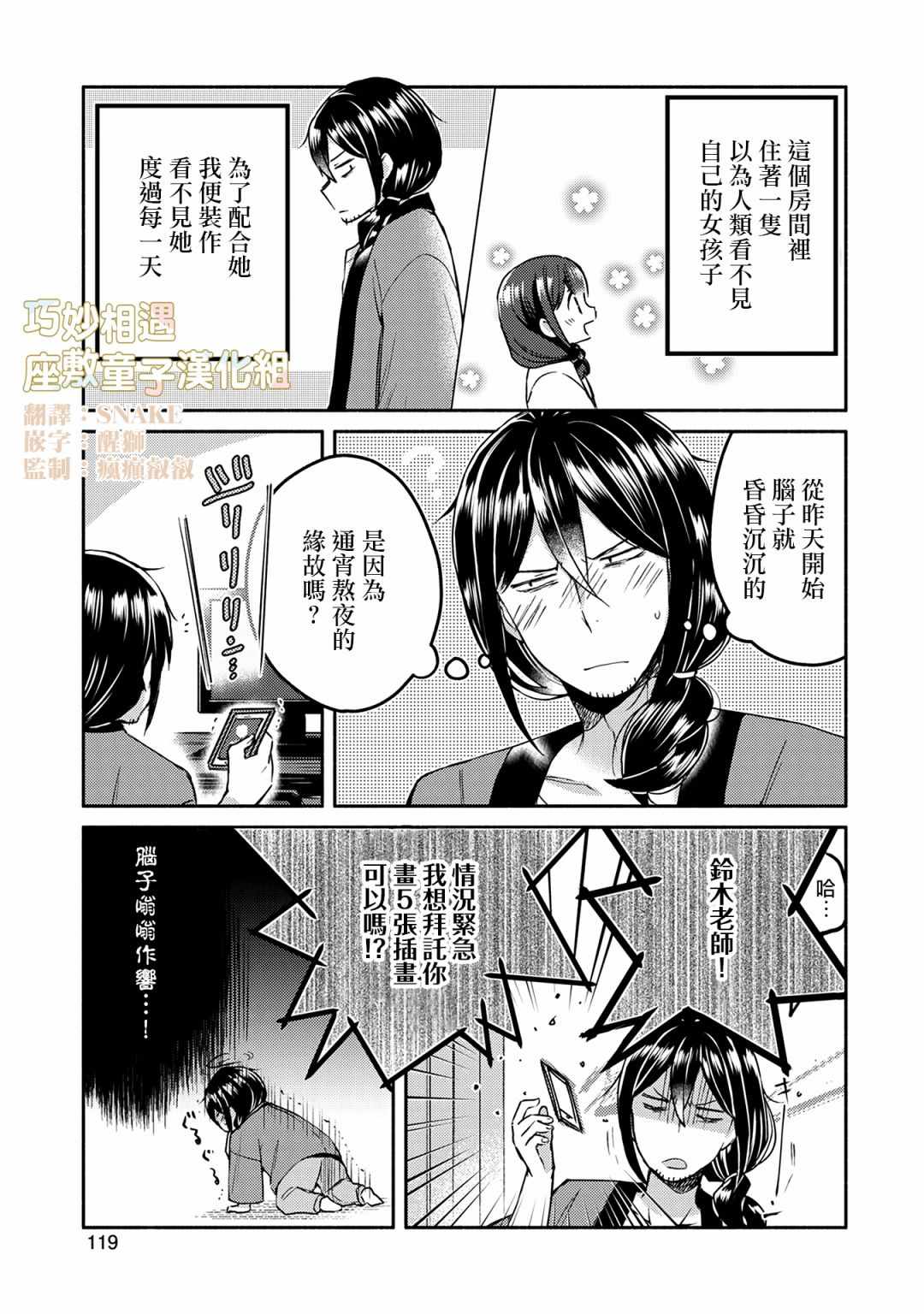 生活記事 007集