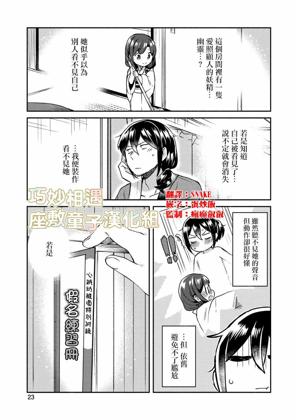 生活記事 010集