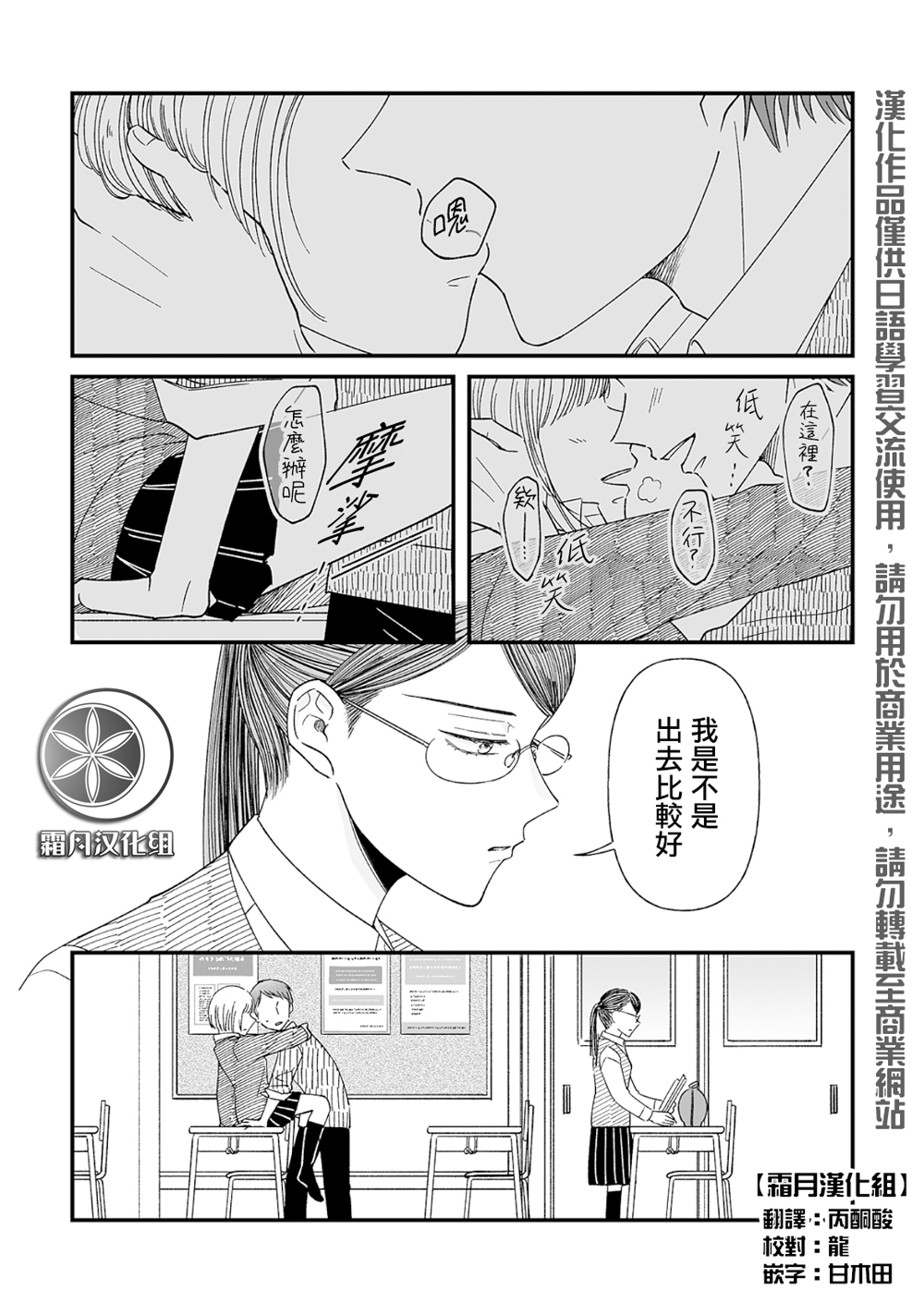 插足百合的男人 001集