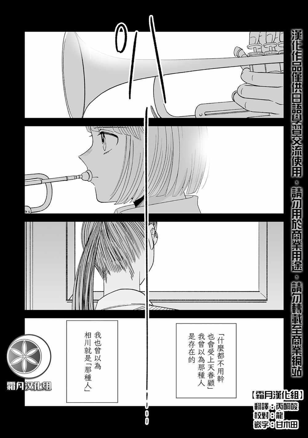 插足百合的男人 002集