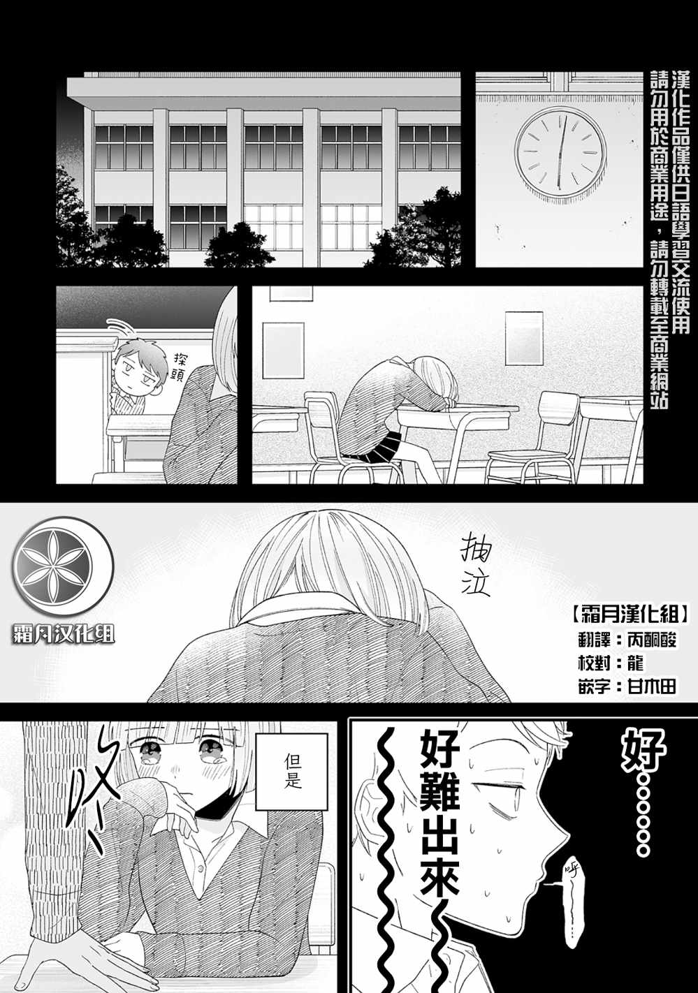 插足百合的男人 011集