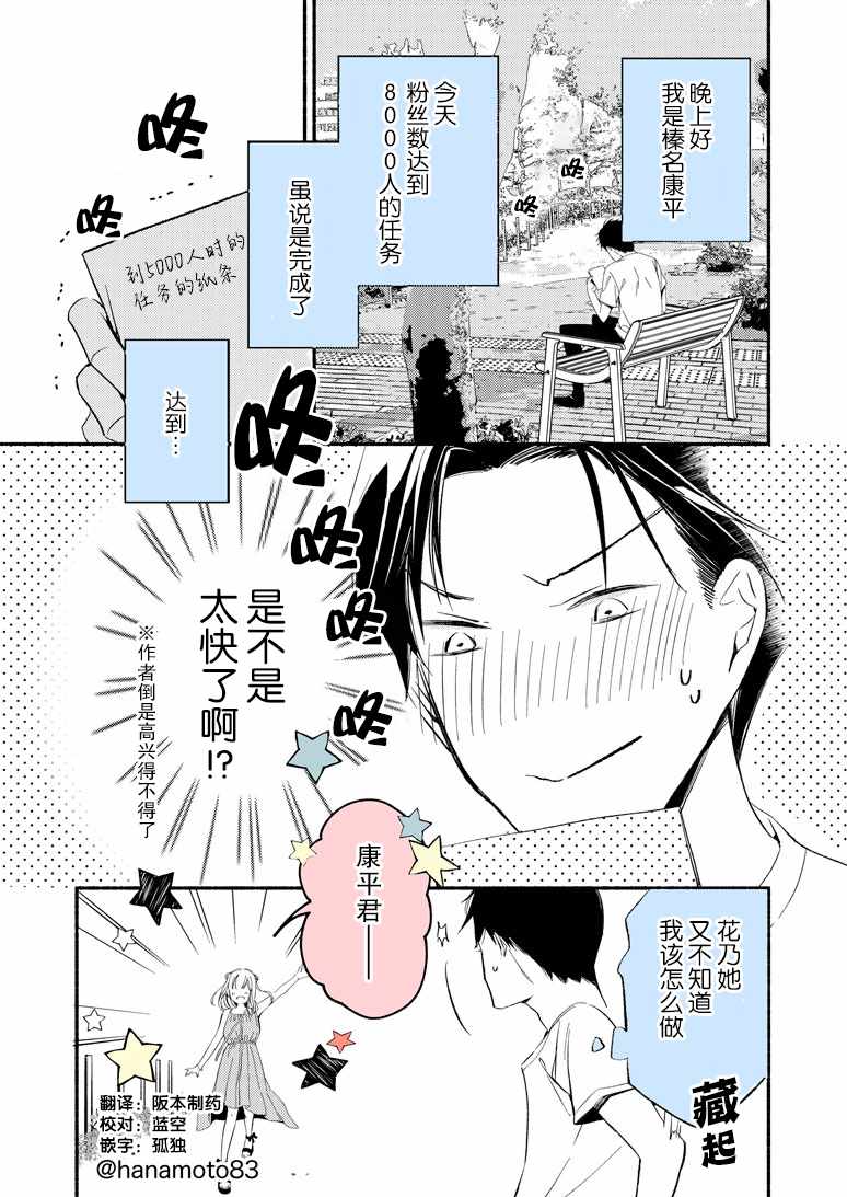 年上白領男友 013集