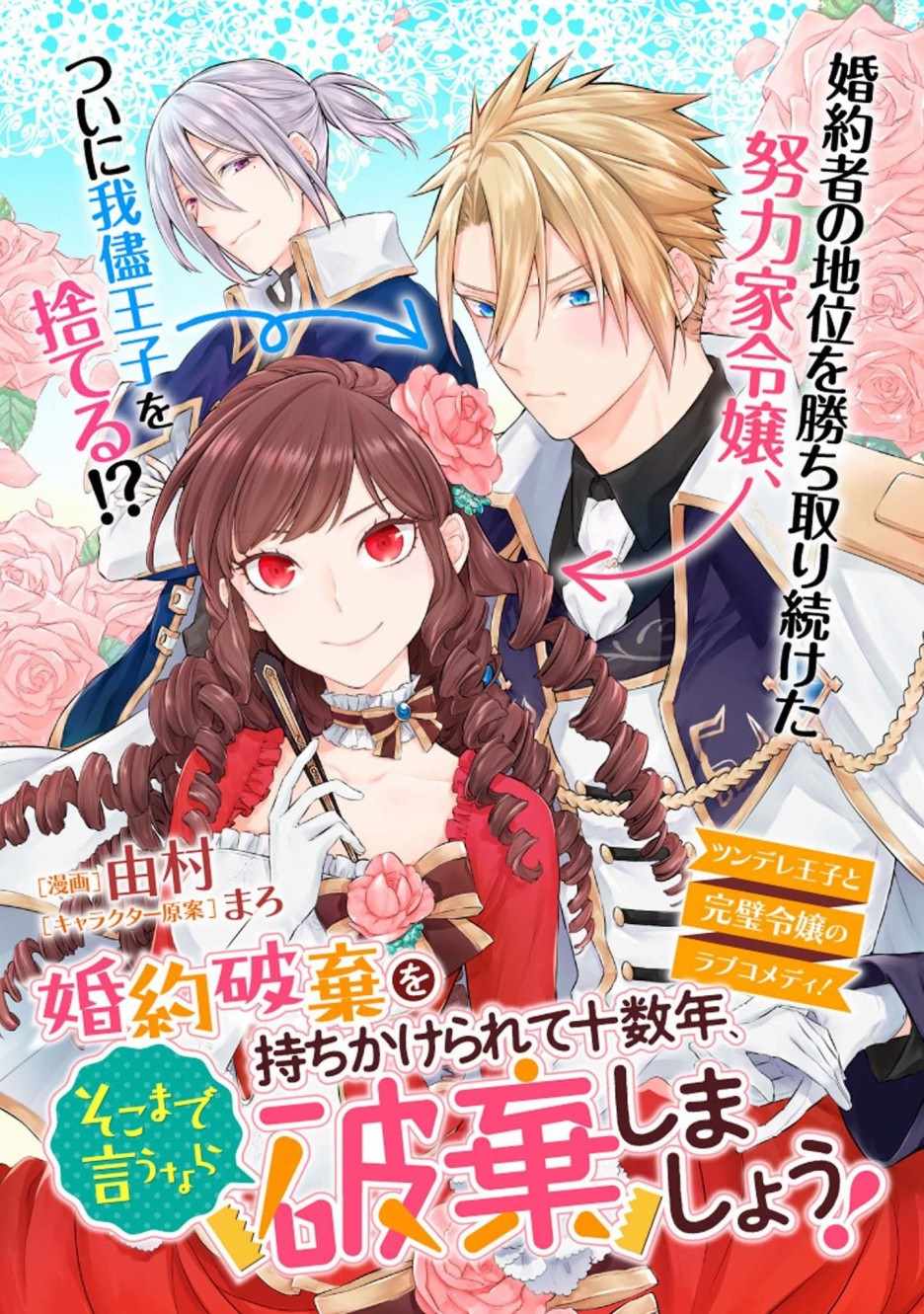 那就把它廢除吧 001集