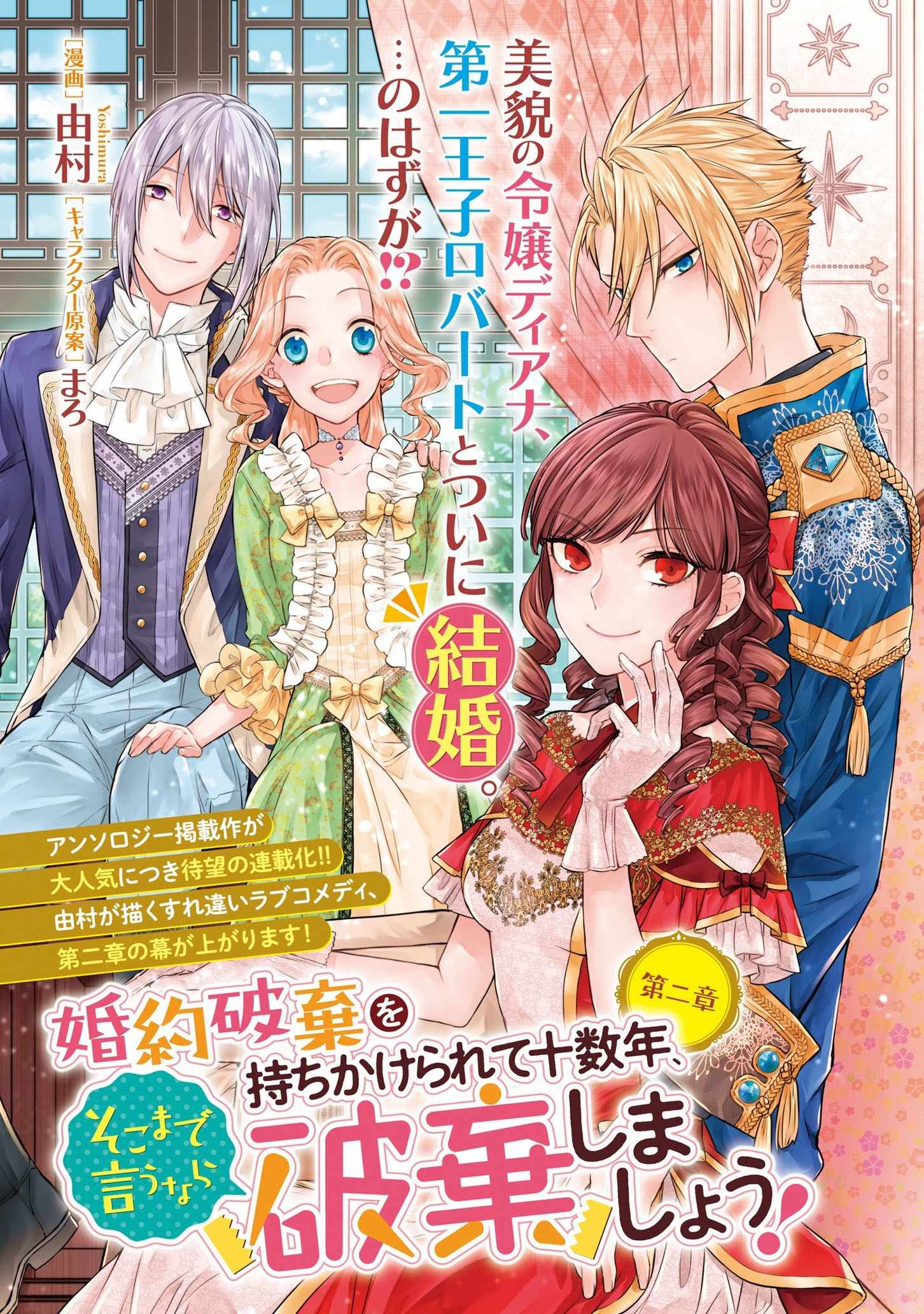 那就把它廢除吧 002集