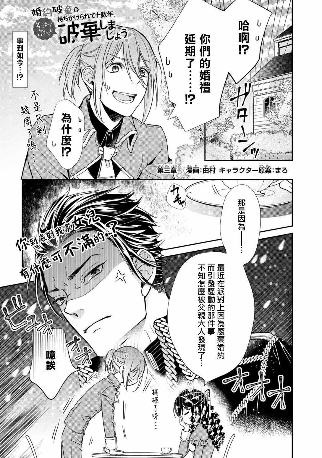 那就把它廢除吧 003集