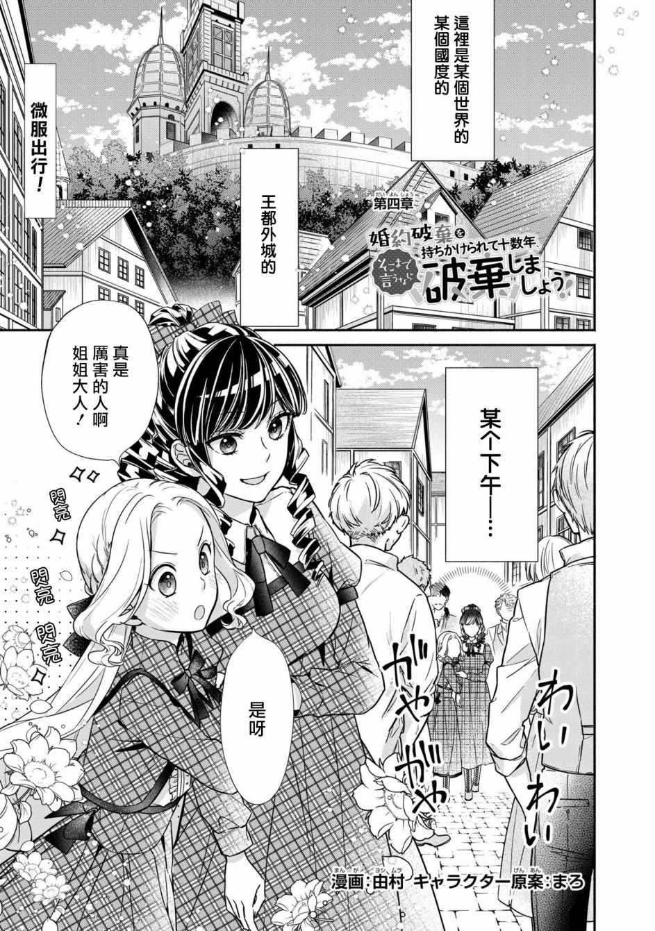 那就把它廢除吧 004集