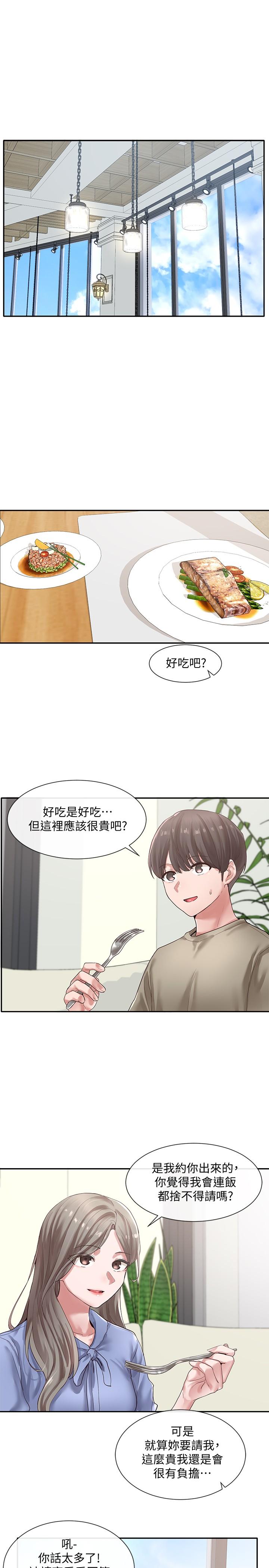 第39話-想要什麼姐姐給你買