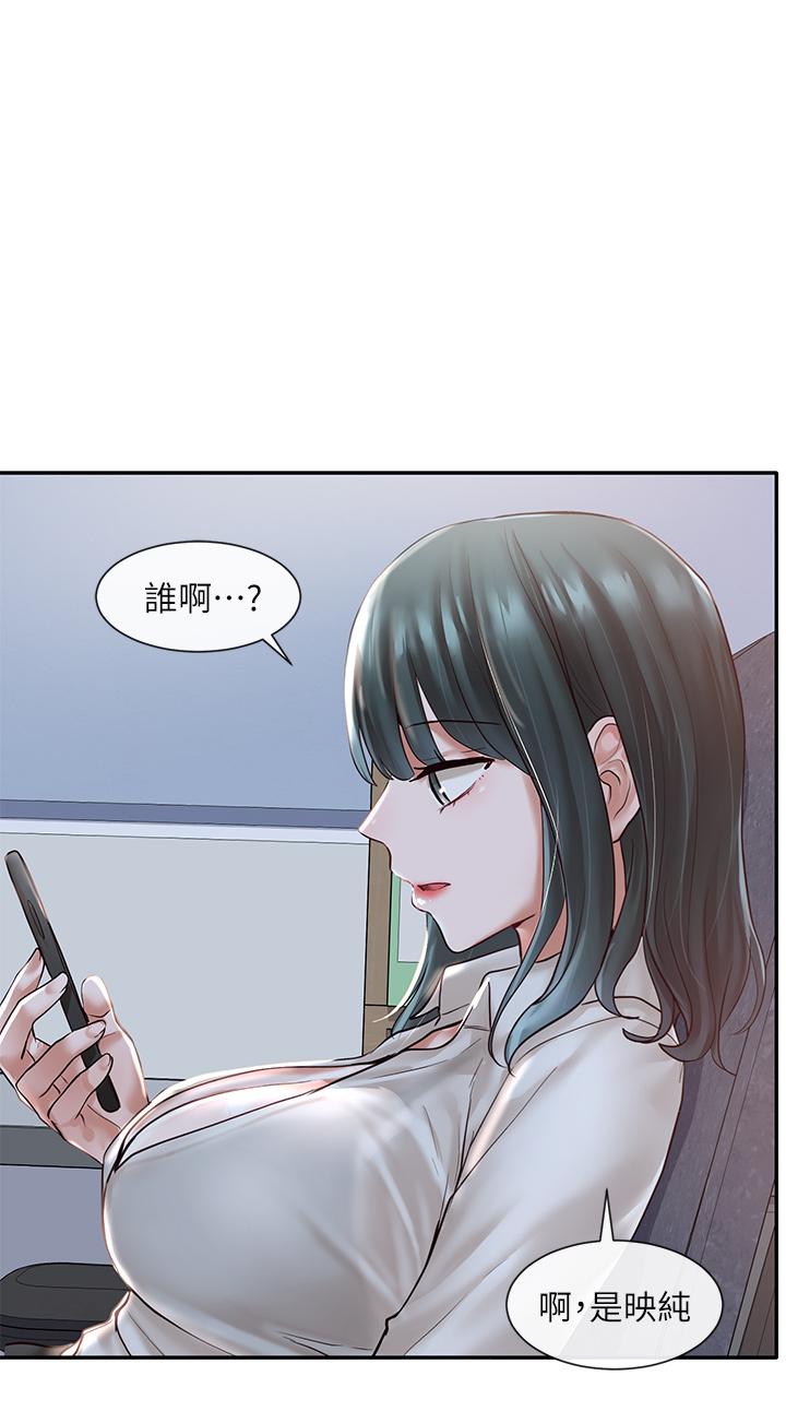 第57話-喝醉闖禍的鬱涵