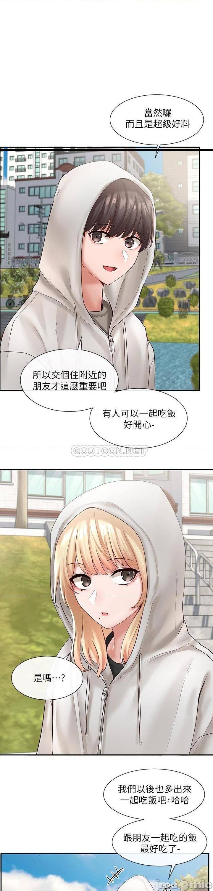 第59話  吃醋的社長