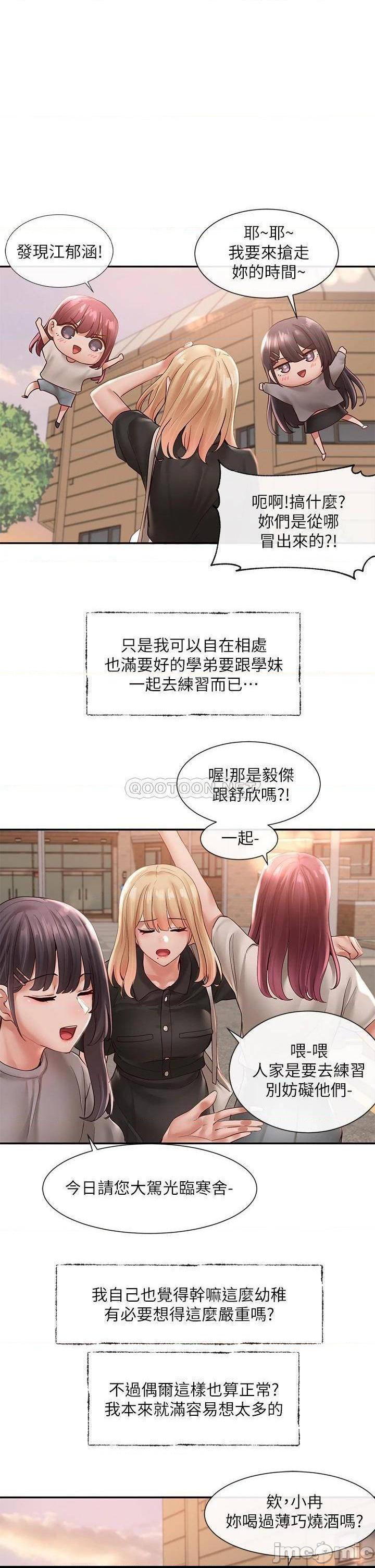 第64話  誘發副社長忌妒的吻