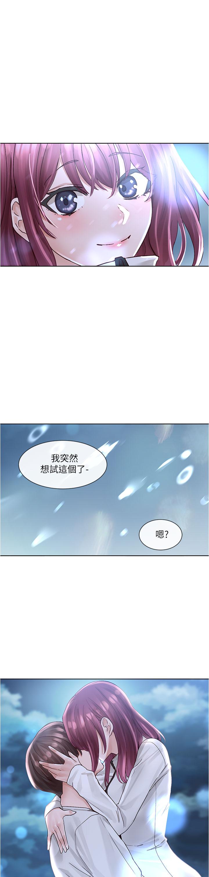 第75話-在這裡偷偷做吧