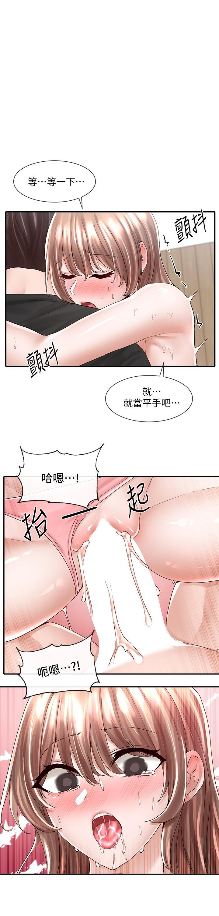 第82話-有變態偷窺我們