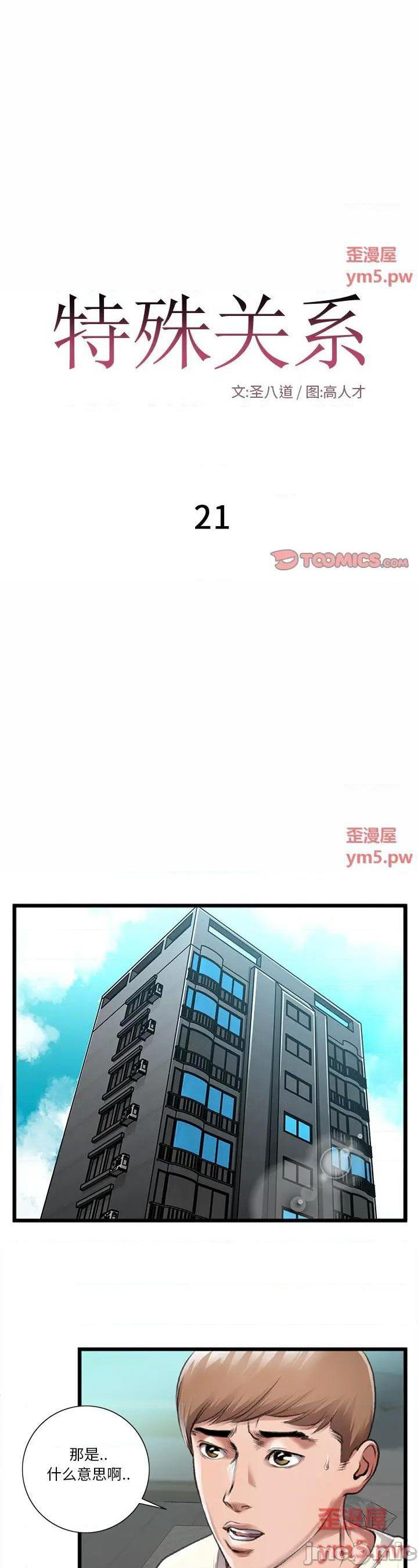 第21話