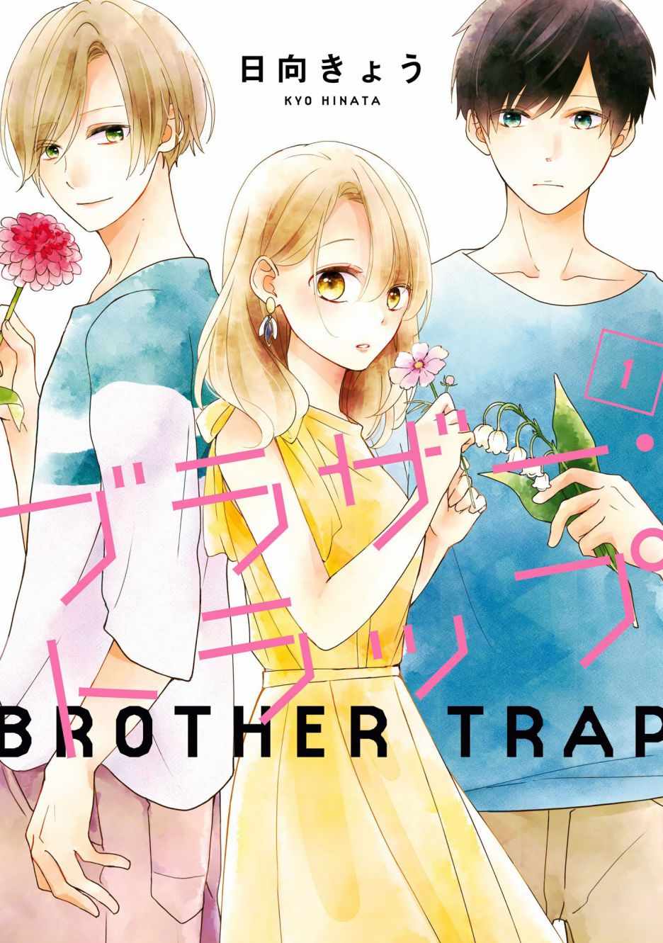 brother trap 001集