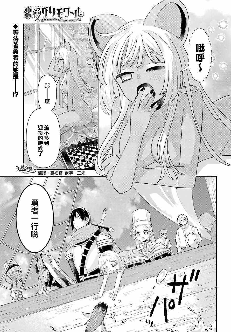 戀愛魔導書 004集