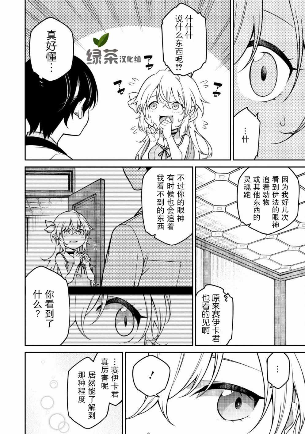 最強陰陽師 01v2集