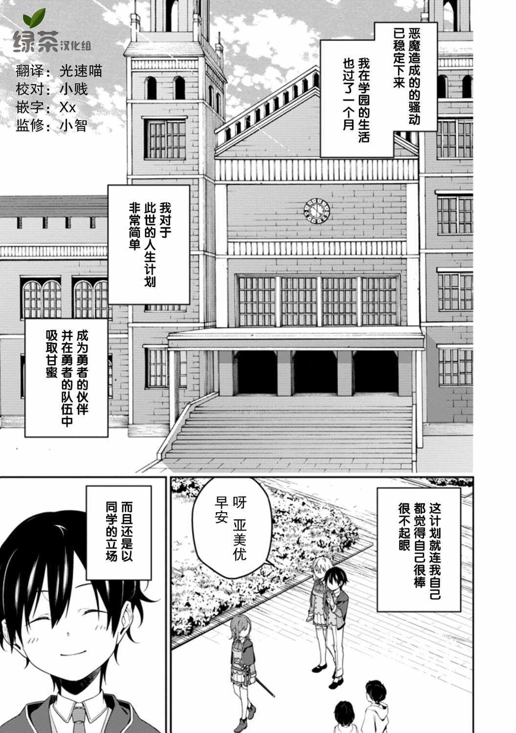 最強陰陽師 05v1集