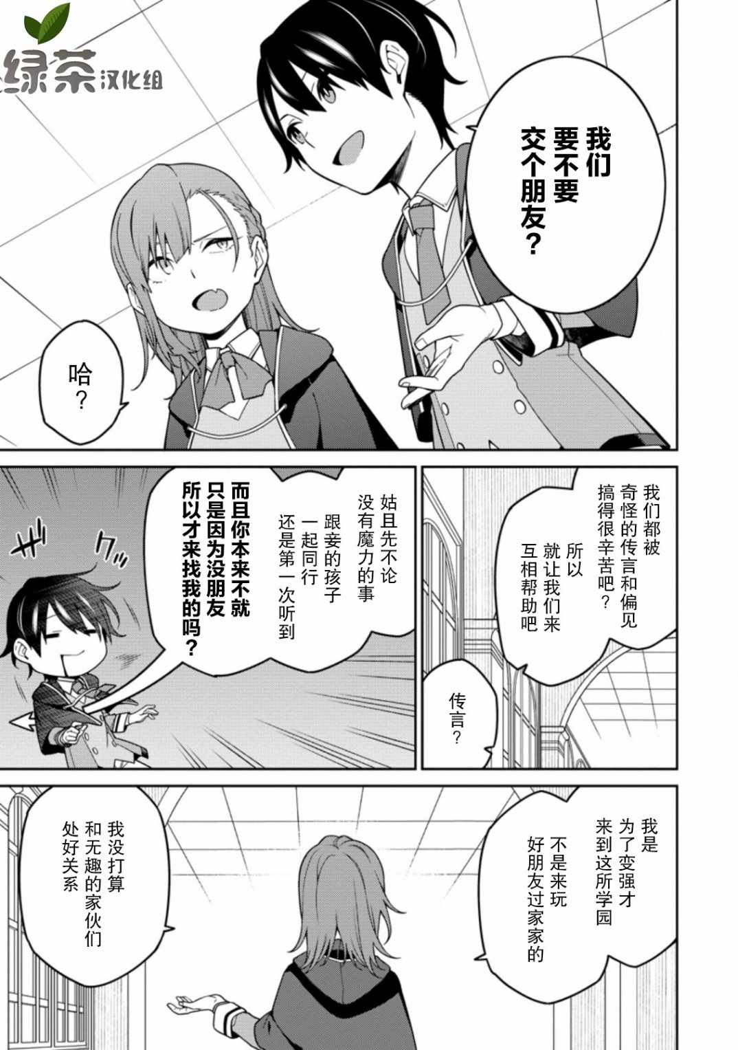 最強陰陽師 05v2集