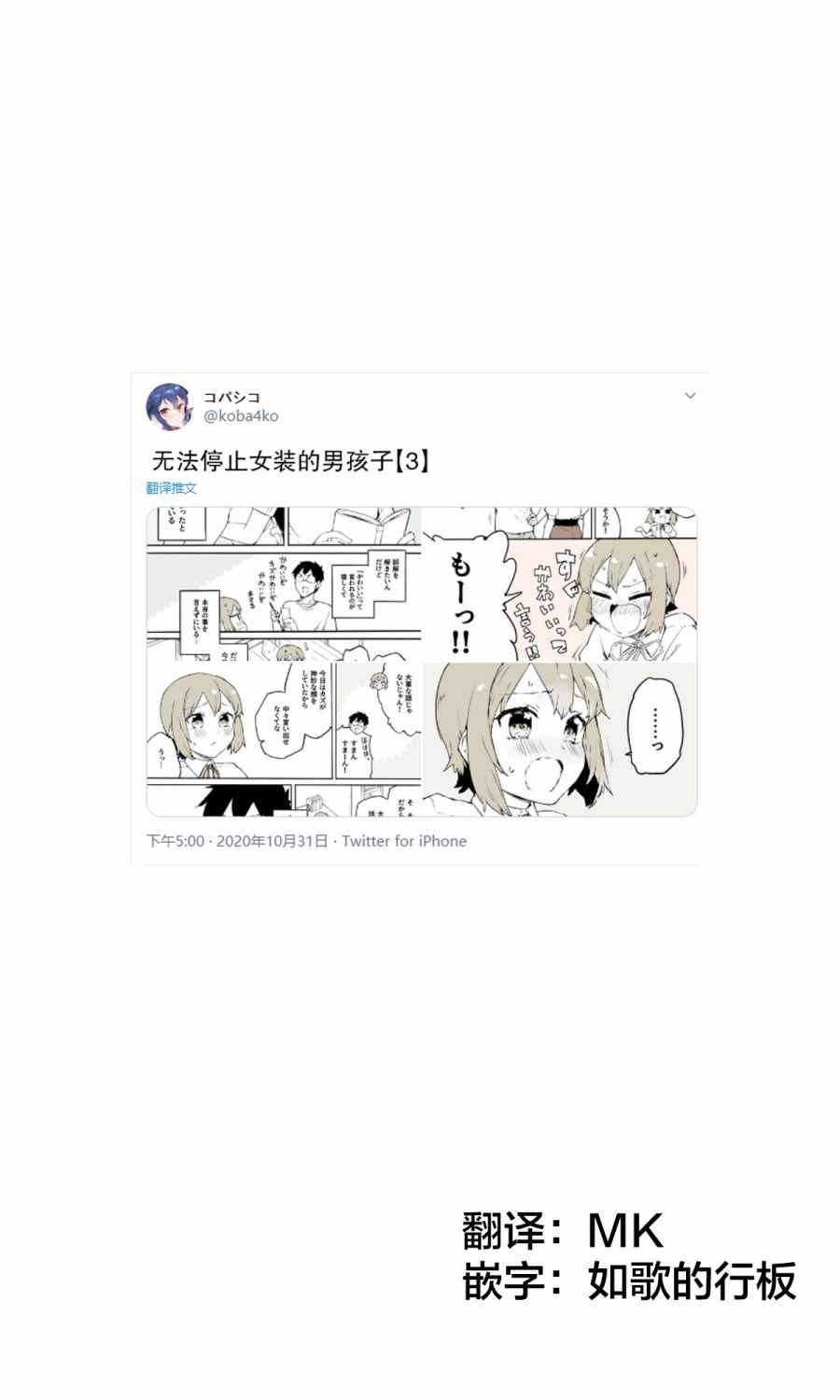 無法停止女裝 003集