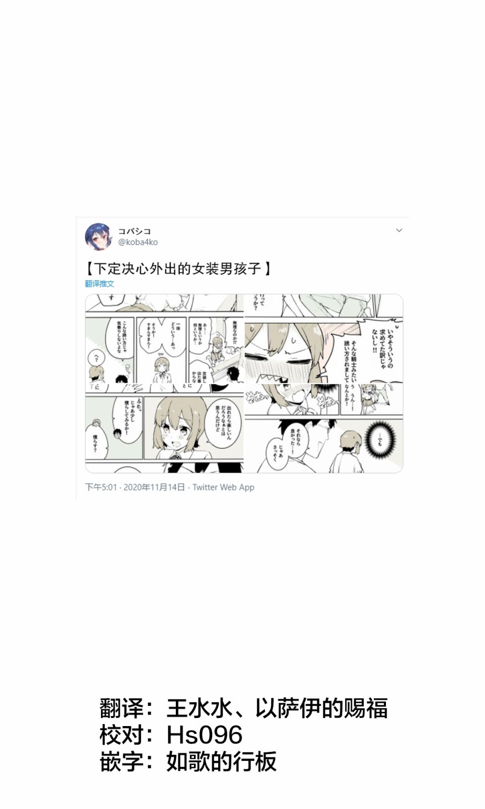 無法停止女裝 005集