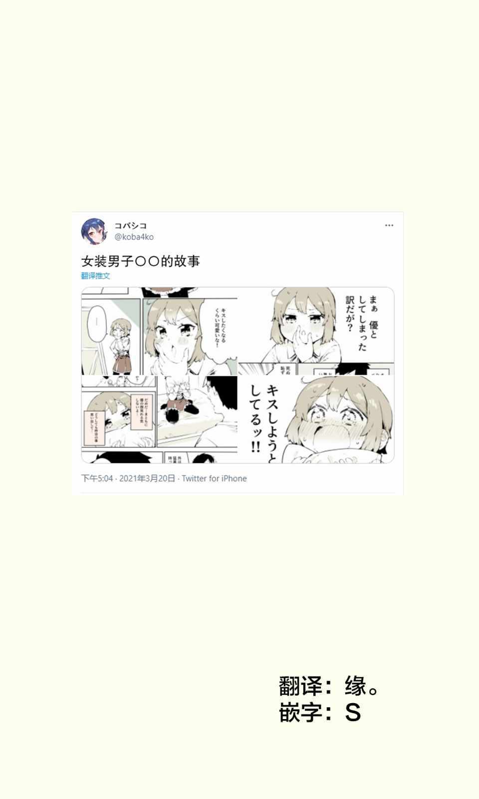 無法停止女裝 016集