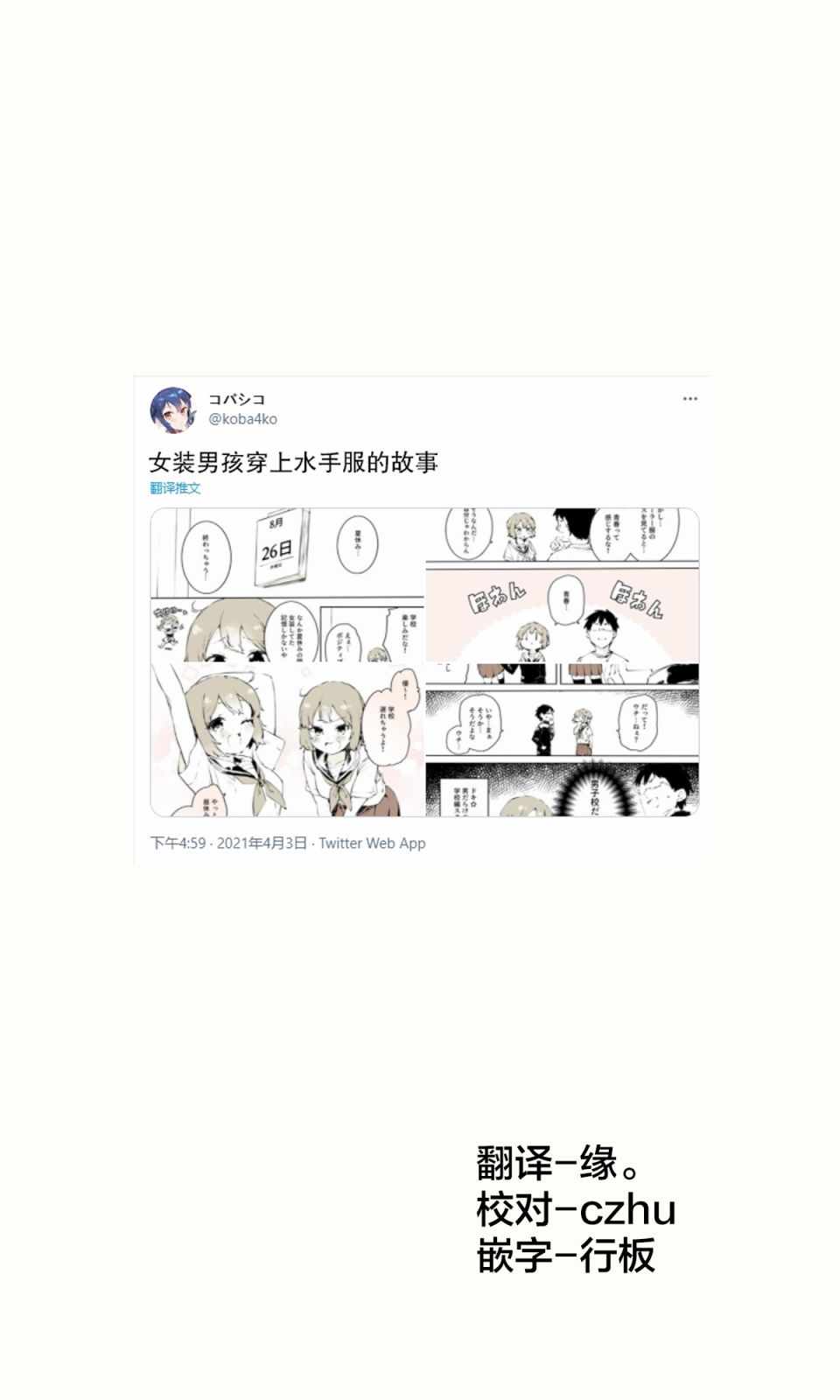 無法停止女裝 017集