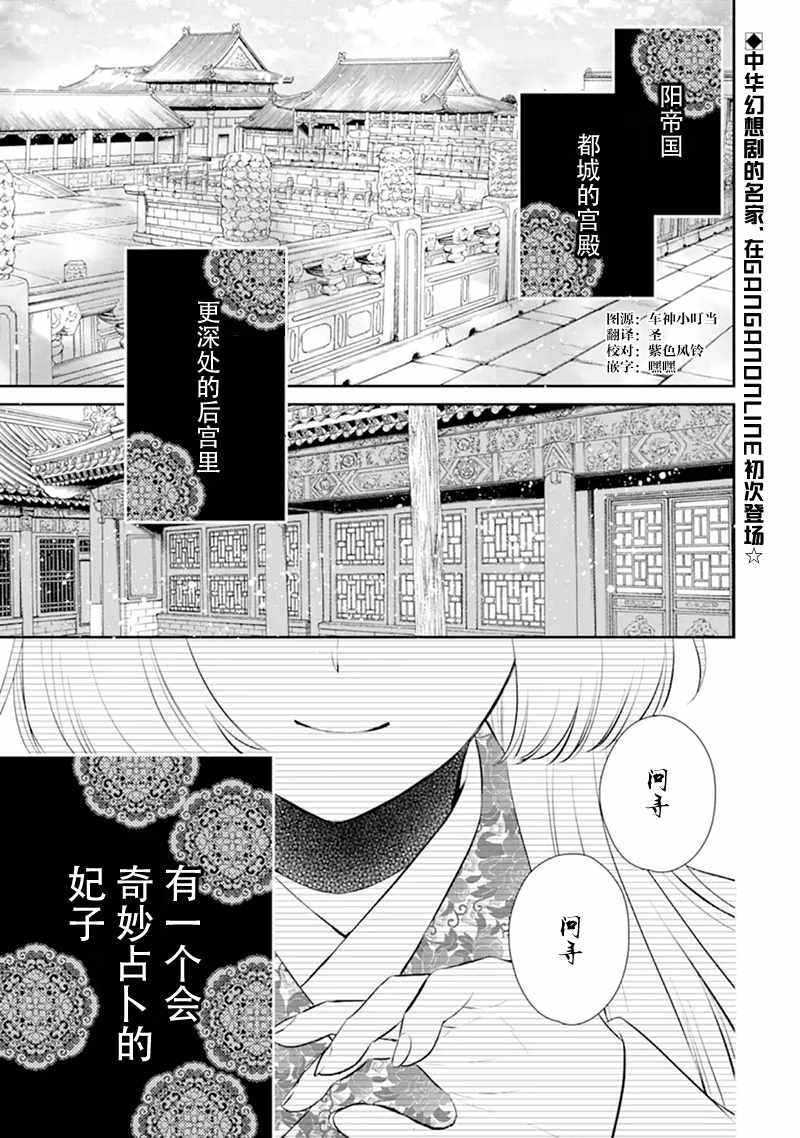 讕言狐之巫女 000集