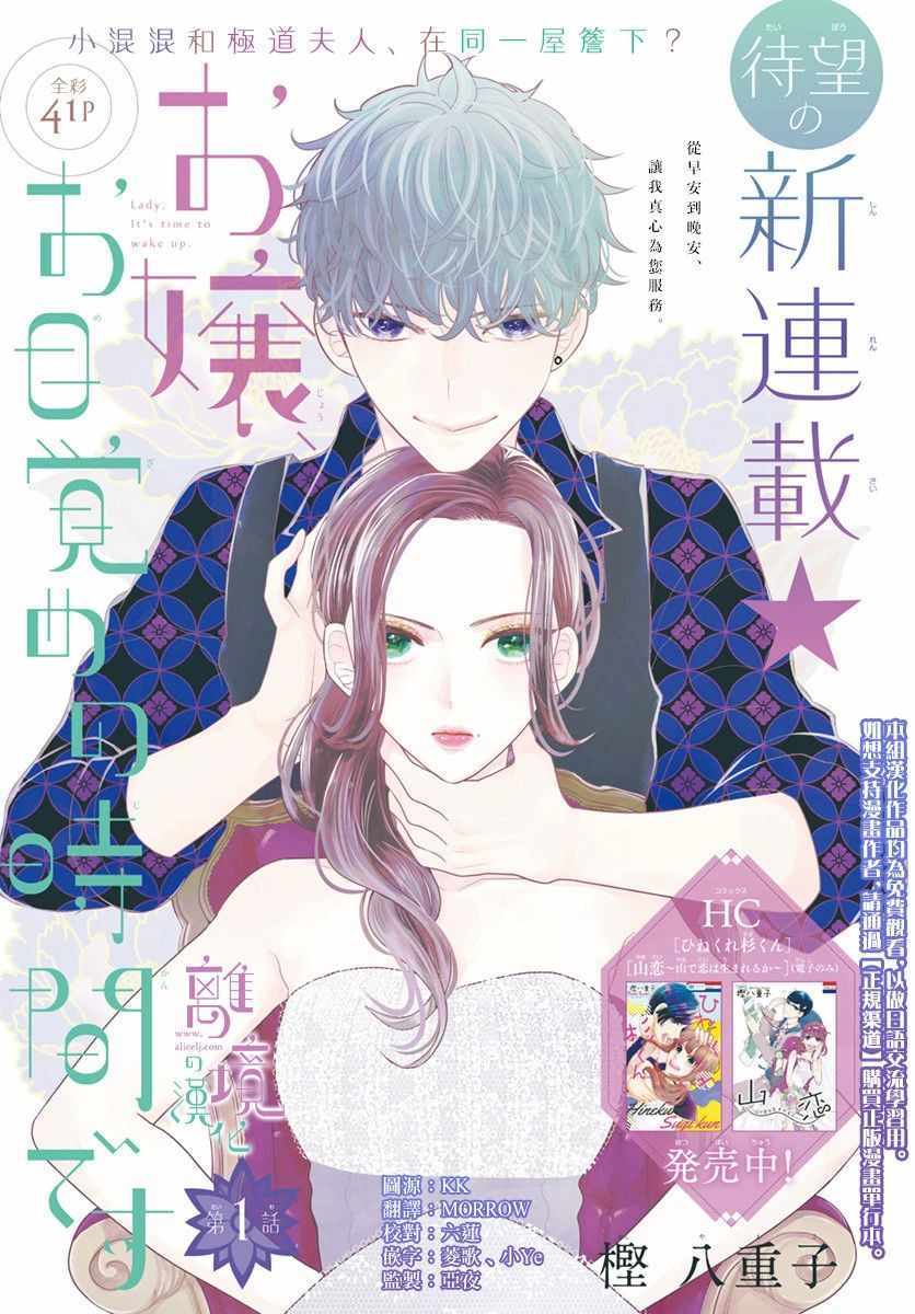 起床時間到了 001集