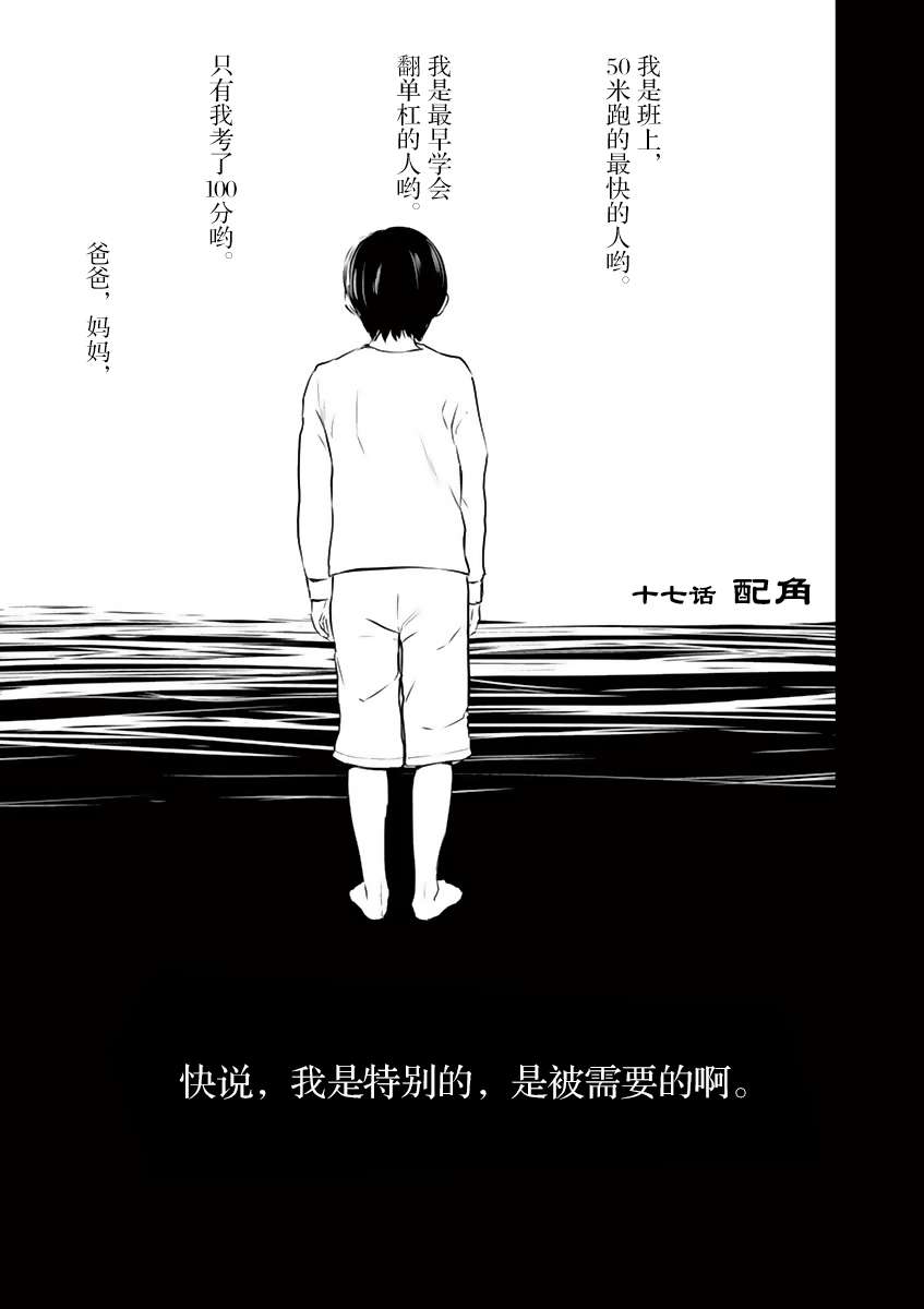 滅殺死亡之路 017集