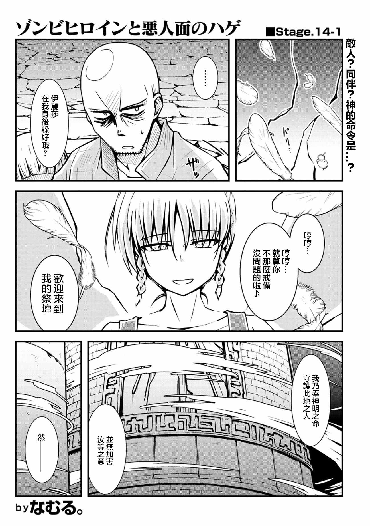 喪尸女受害者 014集