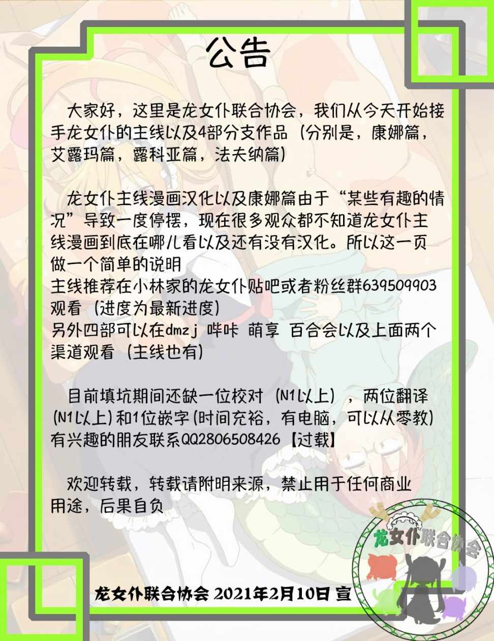 艾露瑪的OL日記 18v5集