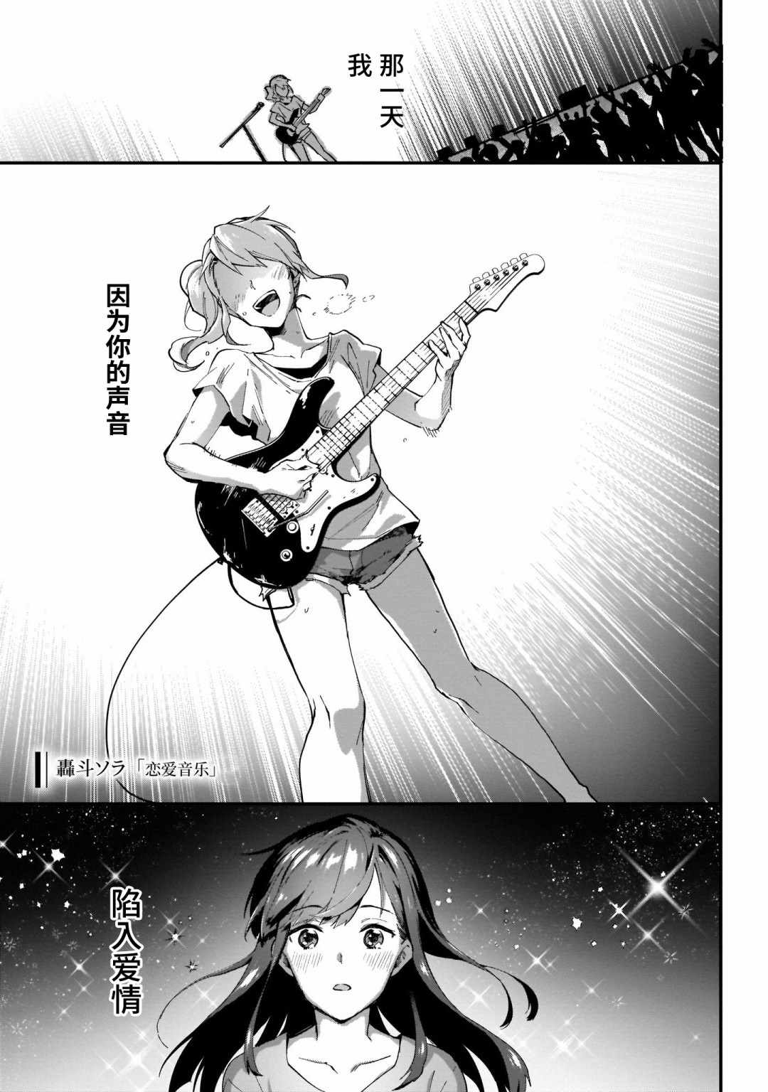 奏響青春樂隊 009集