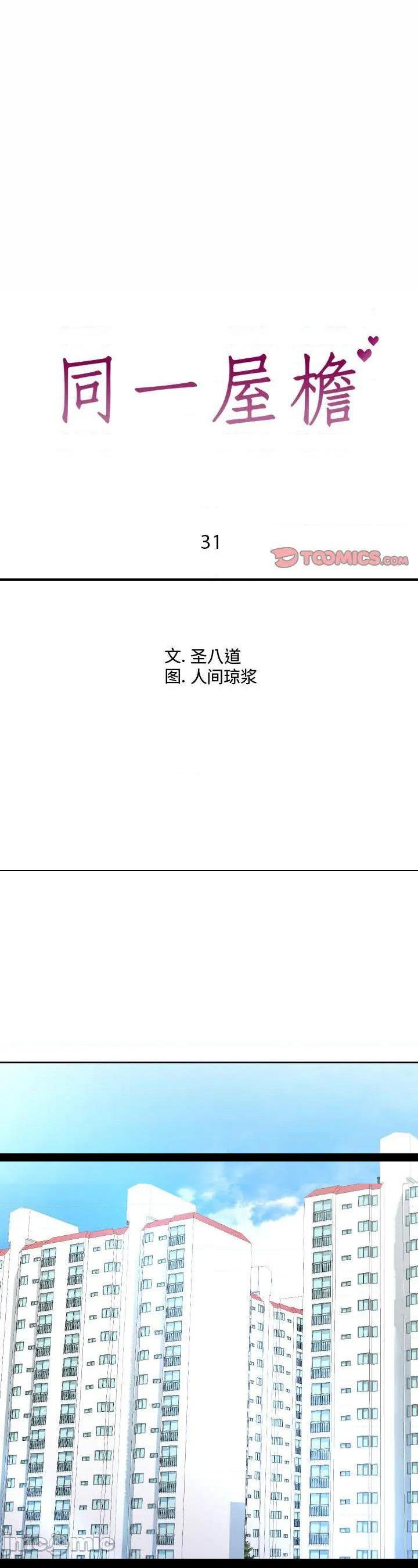 第31話