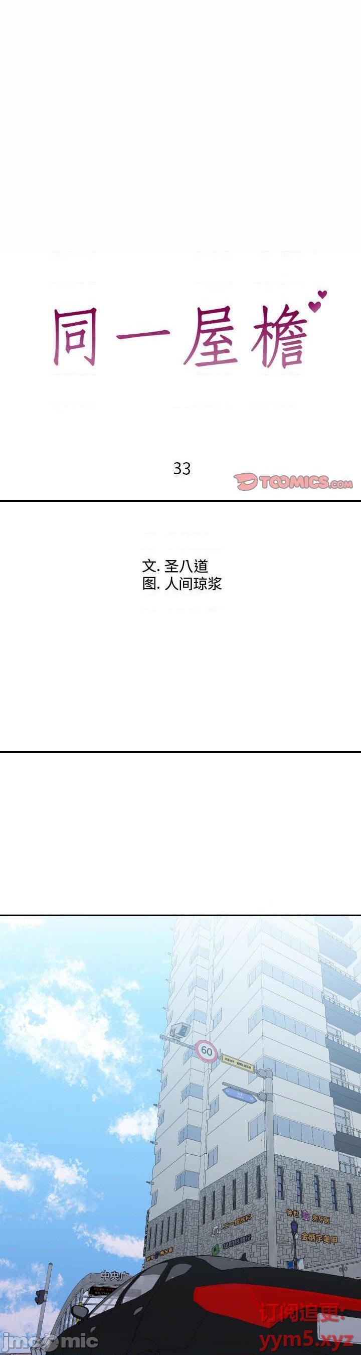 第33話