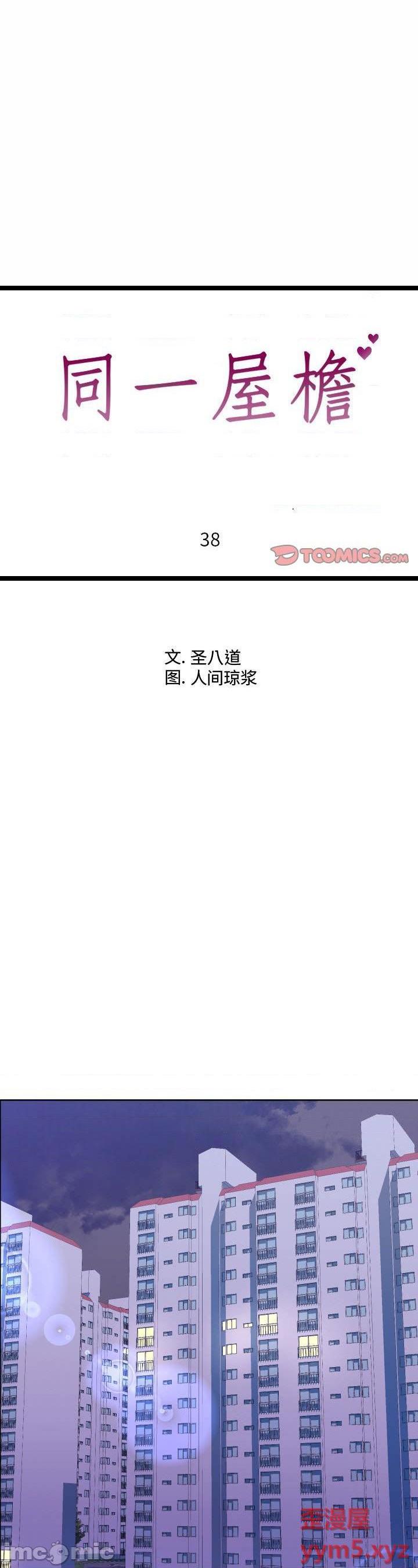 第38話