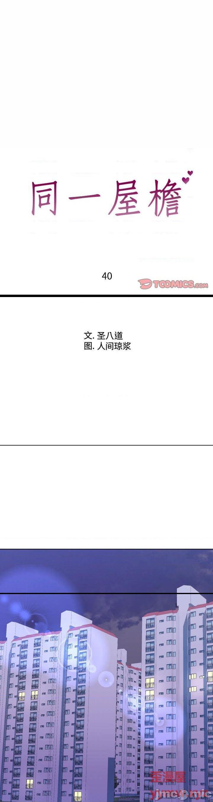 第40話