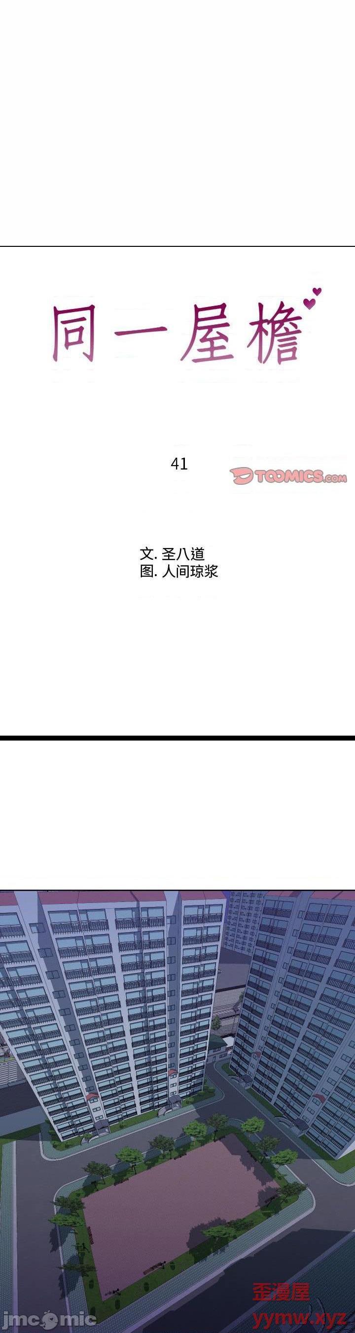 第41話