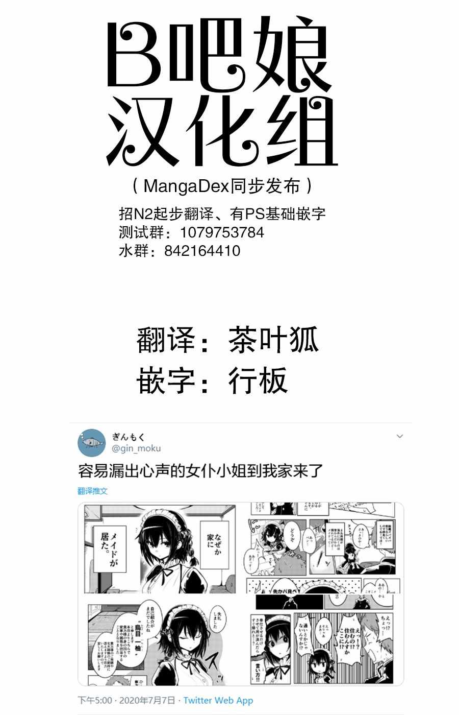 容易漏出心聲 001集