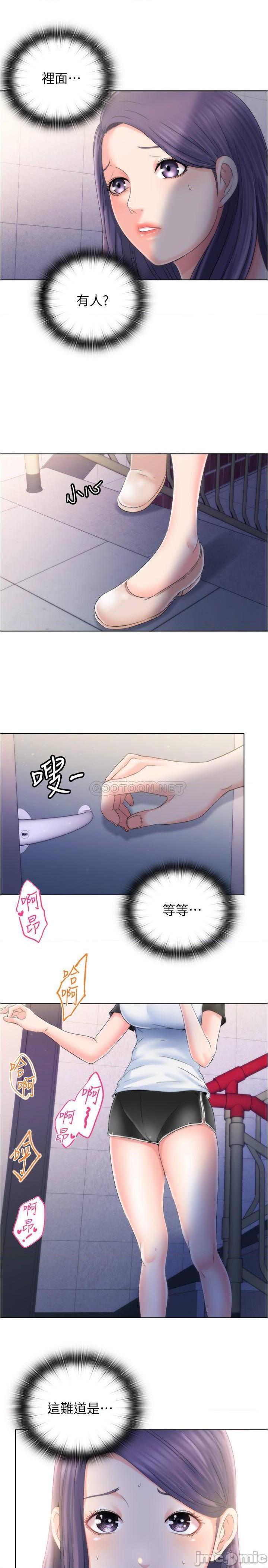 第5話 - 寶妮的呻吟聲響徹廁所