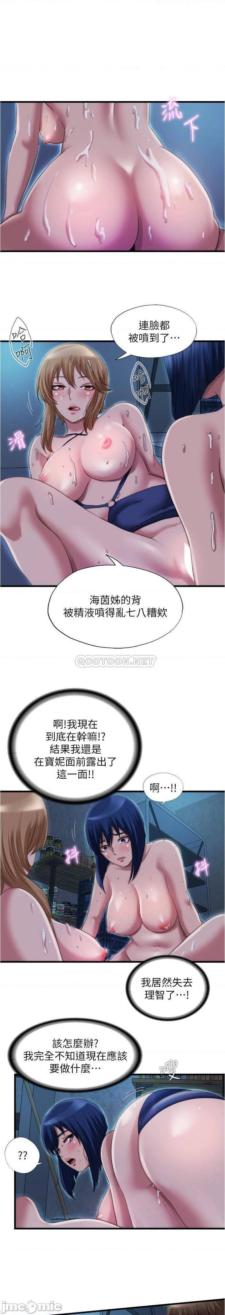 第44話  志浩，我這裡好癢