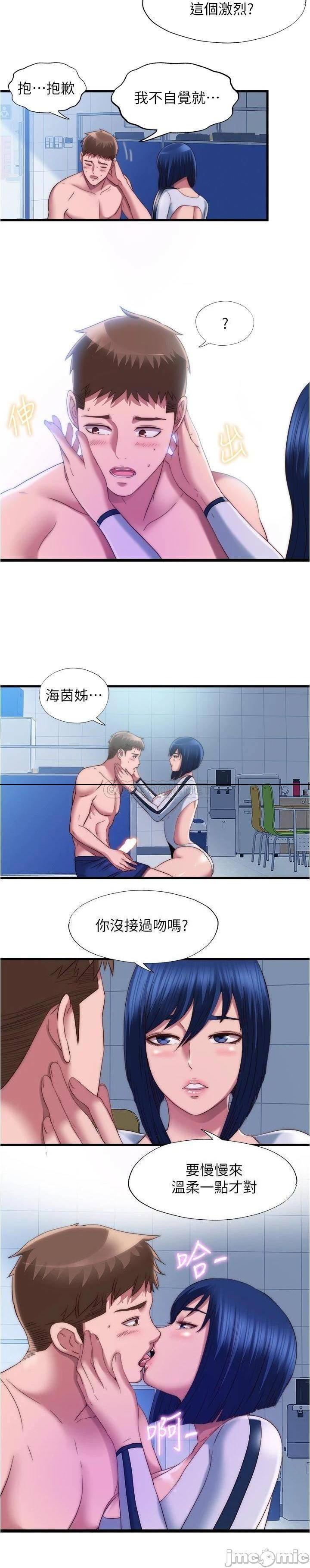 第53話  愛液氾濫的海茵姐