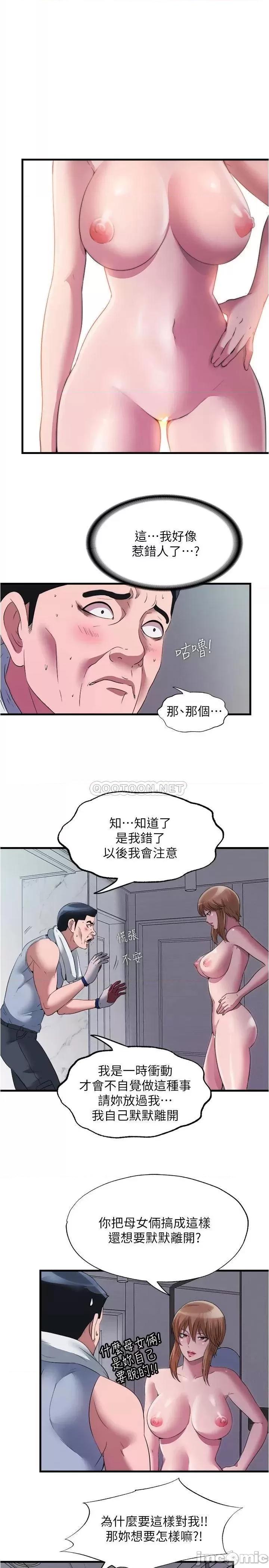 第73話 我無法…放棄你